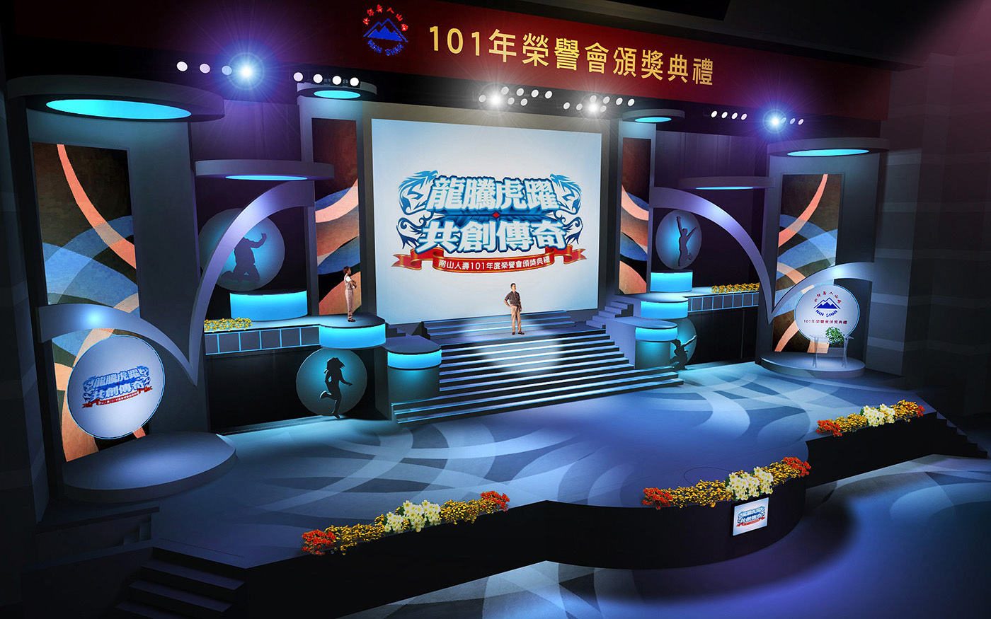 舞台及燈光音響 Stage and lighting sound